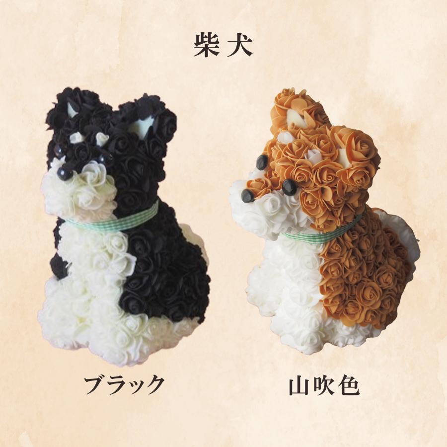 フラワードッグ1個 誕生日 お礼 犬 花 プレゼント クリアケース入り
