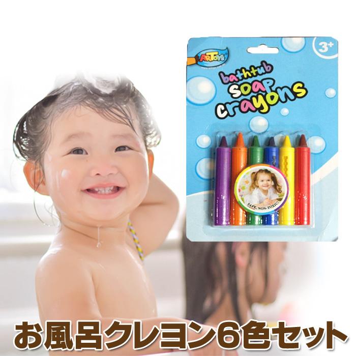 お風呂クレヨン6色セット おえかき バスクレヨン おふろで使える お風呂グッズ おもちゃ 子供 幼児 よみかき 数字あそび 彩香 通販 Yahoo ショッピング