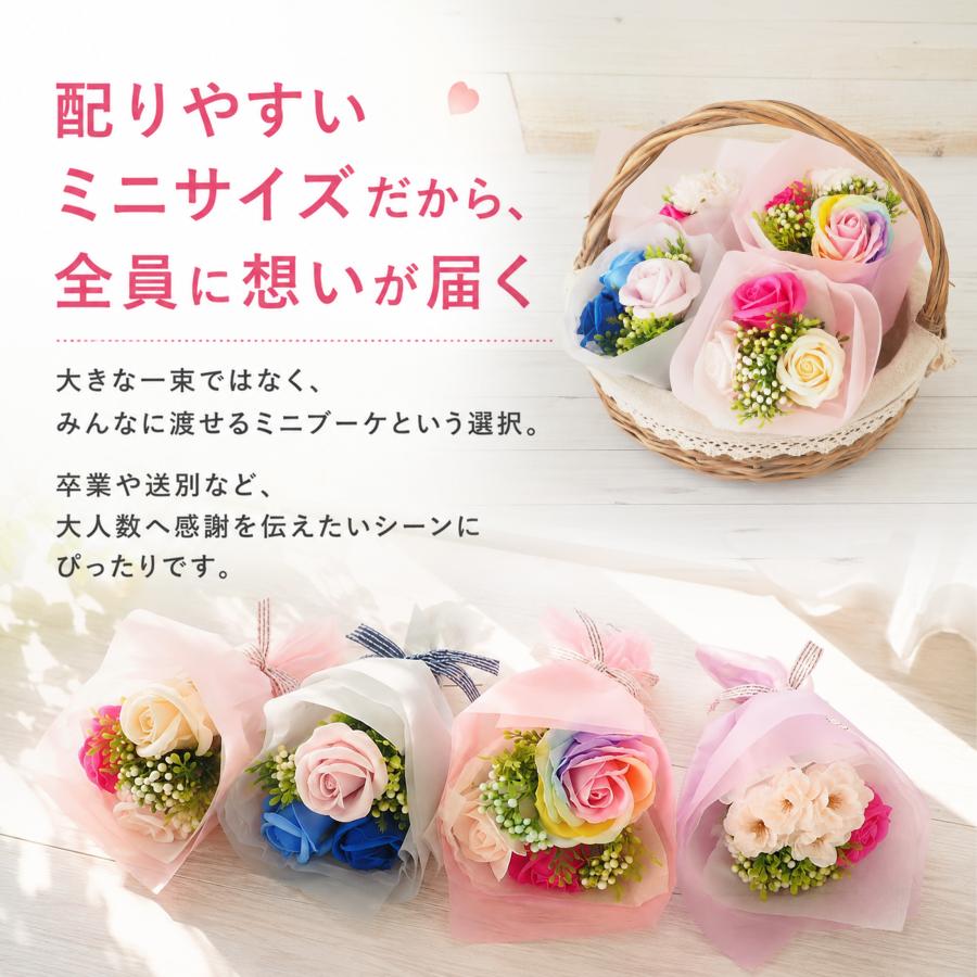 ソープフラワー ミニブーケ1個 (ローズ 花束 フラワーソープ 卒業