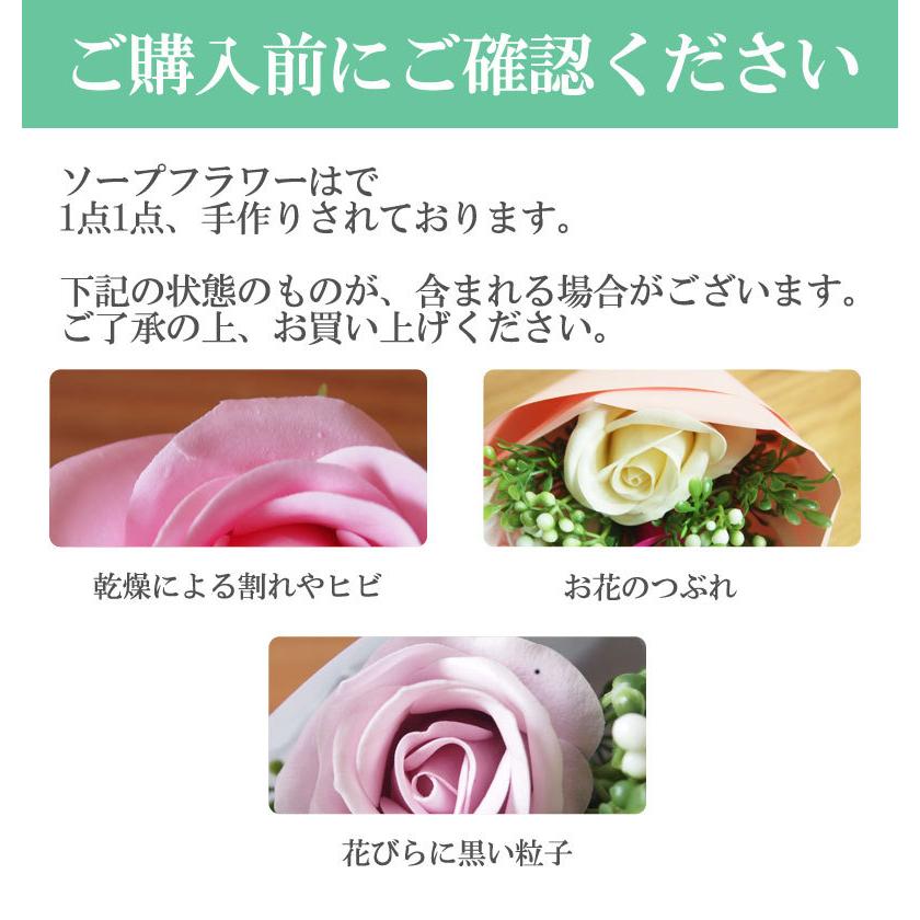 ソープフラワー ミニブーケ1個 (ローズ 花束 フラワーソープ 卒業