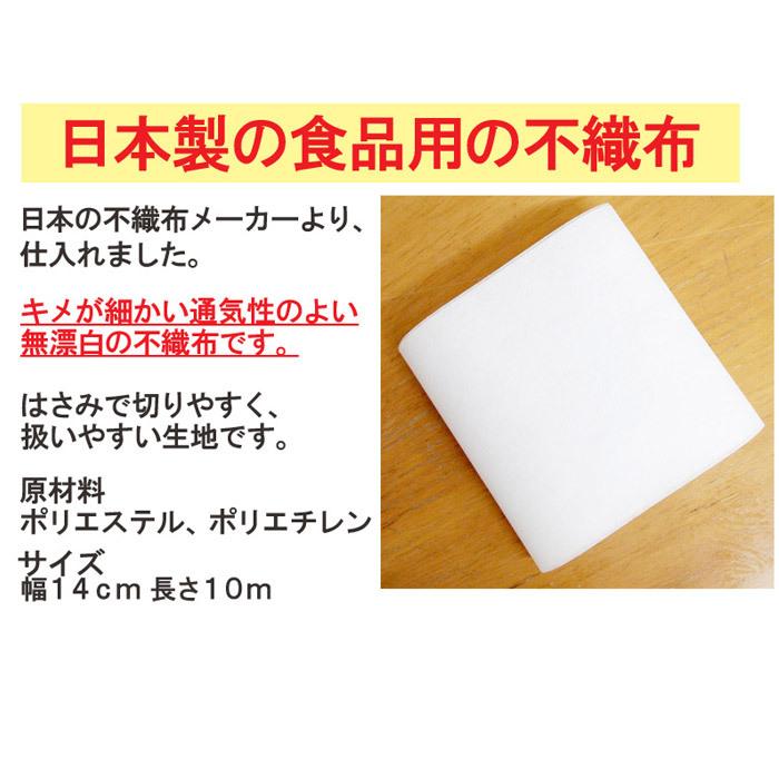 ティーバッグが作れる不織布10ｍ ハンドメイド 手作り 型紙 不織布 工作 手芸 セット オリジナル 茶葉 お茶 彩香 通販 Yahoo ショッピング