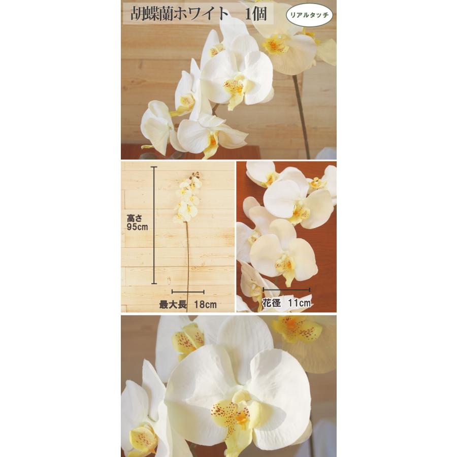 アーティフィシャルフラワー 1本 百合 胡蝶蘭 ストック ホワイト