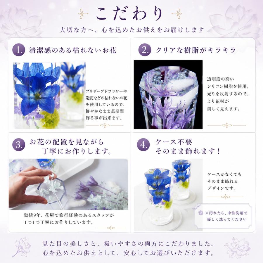仏壇用 クリスタルハーバリウム お供え 1個 コースター付き キキョウ
