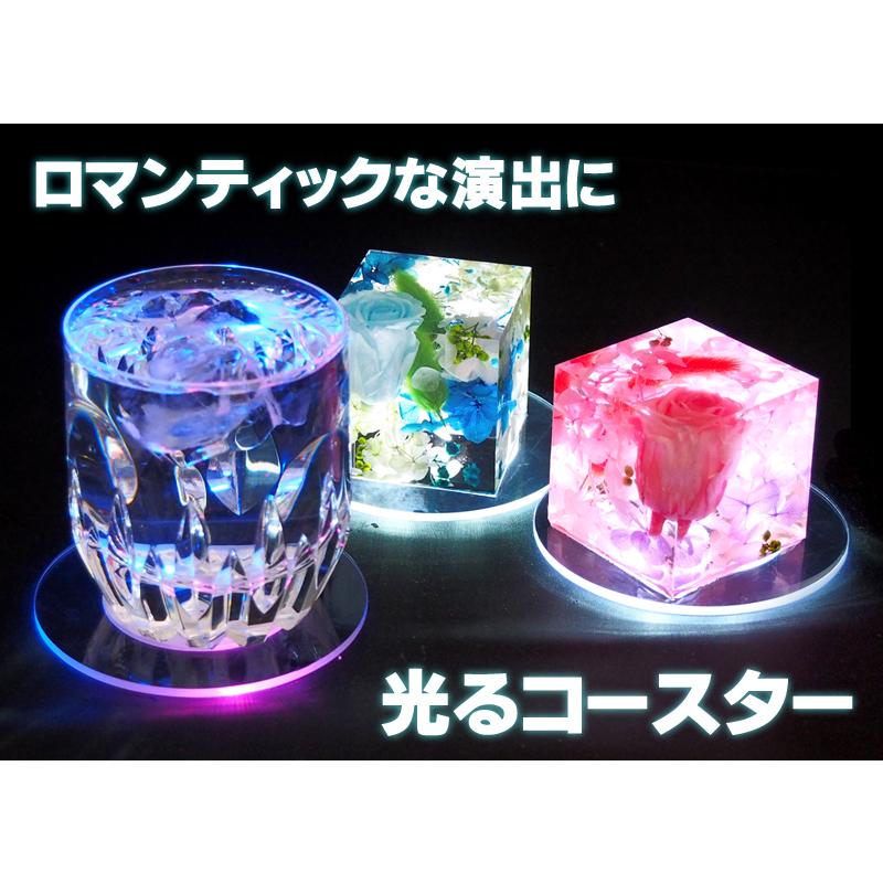 光るコースター1個 LED 透明 ライトコースター ホワイト カラフル 電池