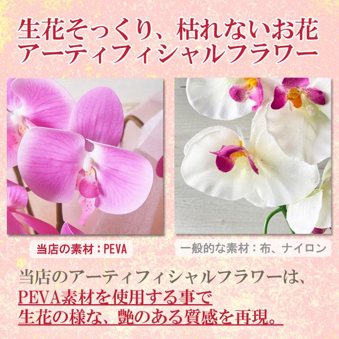 ピンク胡蝶蘭 光触媒加工 3本立ち 鉢植え 造花 1鉢 メッセージカード