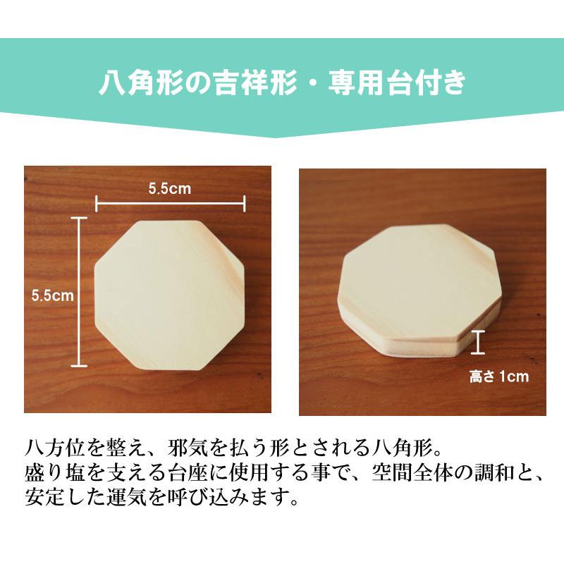 開運 交換しない盛り塩 1個 専用台付き ヒイラギ 邪気払い 風水グッズ