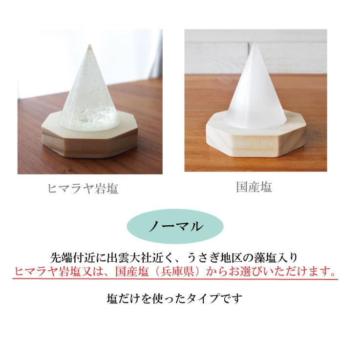 開運 交換しない盛り塩 1個 専用台付き ヒイラギ 邪気払い 風水グッズ