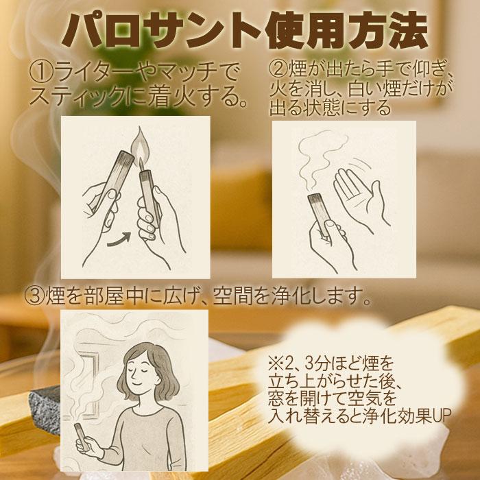 パロサント10本(約50g) ペルー産 浄化グッズ 香木 お香 アロマ