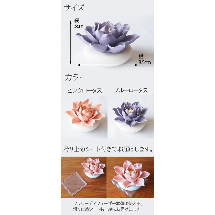 フラワーディフューザー1個 アロマストーン 蓮 花型 置き型 おしゃれ