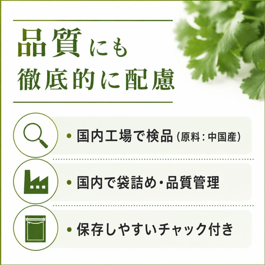 乾燥パクチー150g パクチー 香菜 シャンツァイ コリアンダー 送料無料