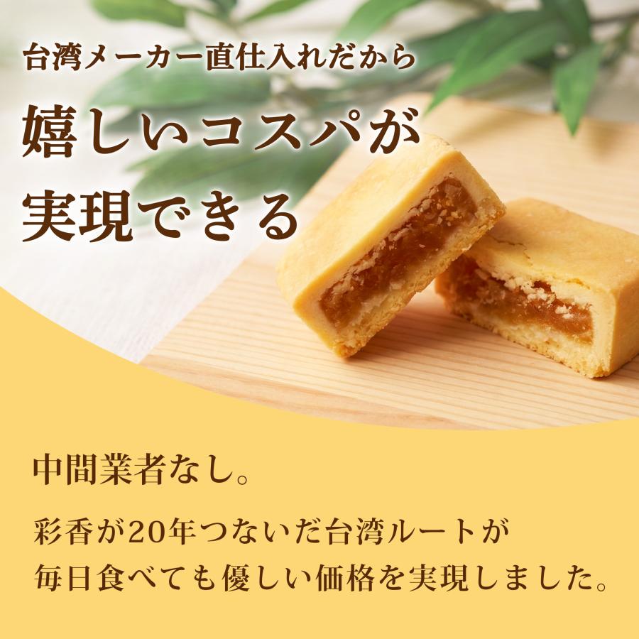 パイナップルケーキ20個 送料無料 台湾 お土産 茶菓子 台湾スイーツ