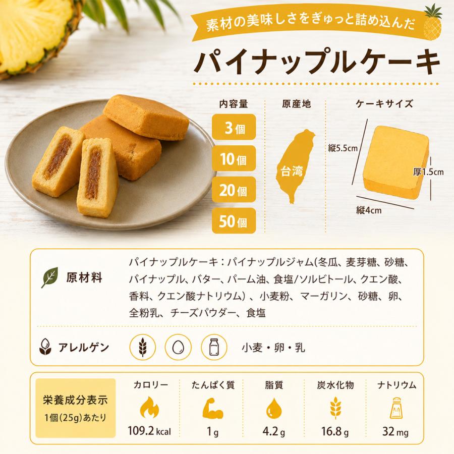 パイナップルケーキ20個 送料無料 台湾 お土産 茶菓子 台湾スイーツ