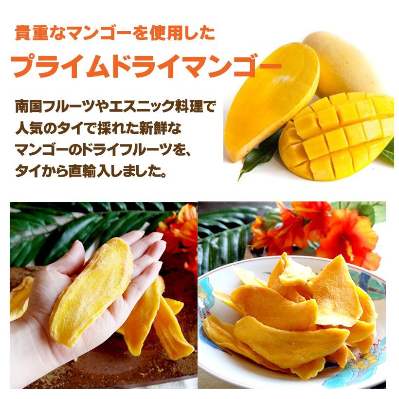 ドライマンゴー プライムドライマンゴー300g 送料無料 タイ産 ドライフルーツ 果物 菓子材料 おつまみ 食品 お菓子 彩香 通販 Yahoo ショッピング