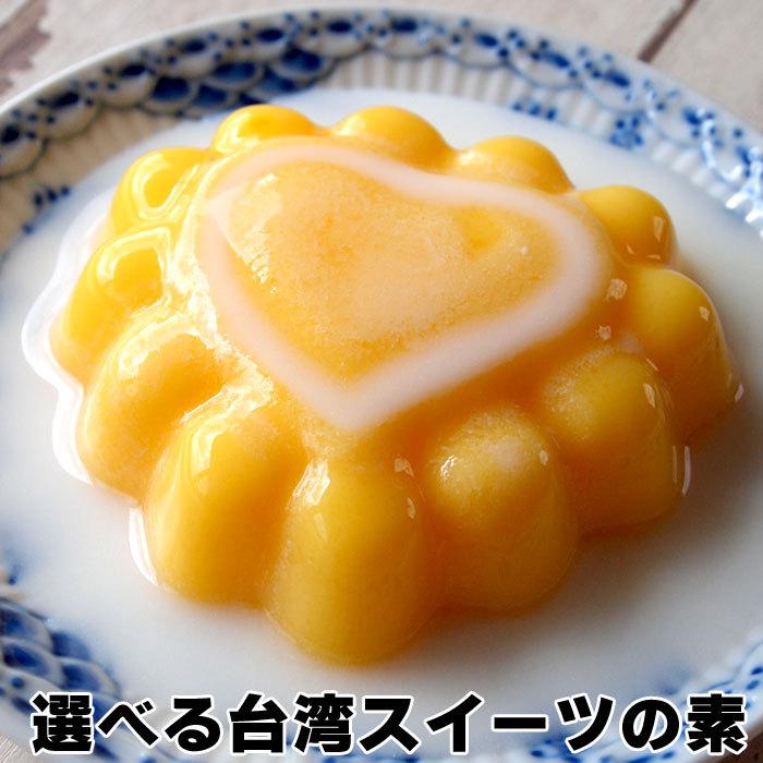 選べる台湾スイーツの素 カップゼリー カッププリン 手作り マンゴープリン ジャスミン茶 ライチ 中華菓子 簡単 インスタント 粉末 ゼリーの素 彩香 通販 Yahoo ショッピング