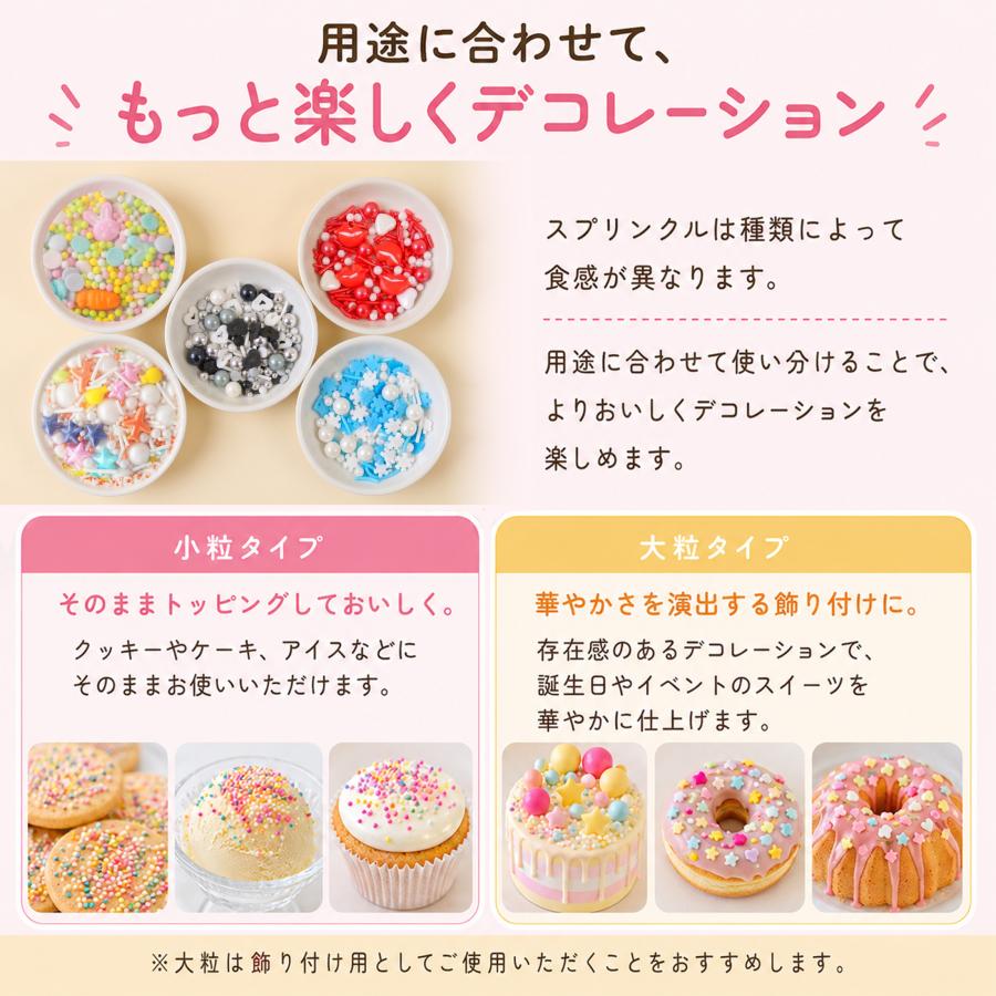 カラフルシュガー5種セット カラースプレー スプリンクル 製菓用