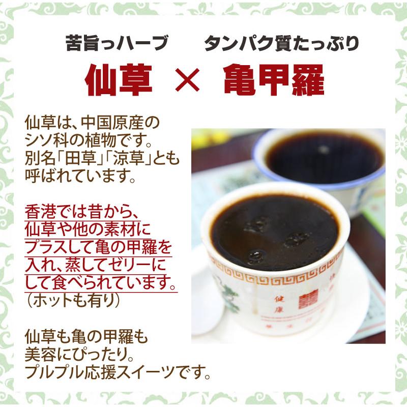 亀ゼリーの素200g 亀苓膏 キレイコウ 仙草 香港 中華 デザート手作り