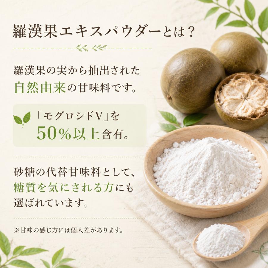 羅漢果エキスパウダー15g ラカンカ 粉末 天然甘味料 甘味料 砂糖代用品