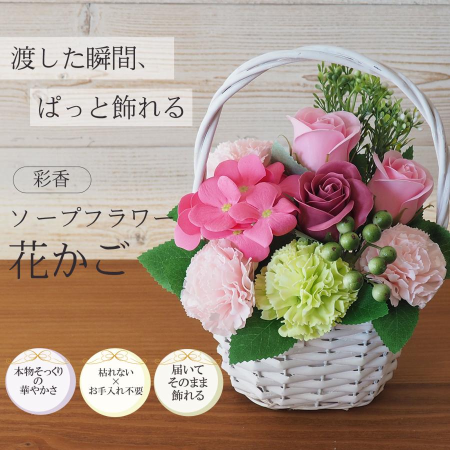 花かご ソープフラワー 花籠1個 バスケット プレゼント カーネーション