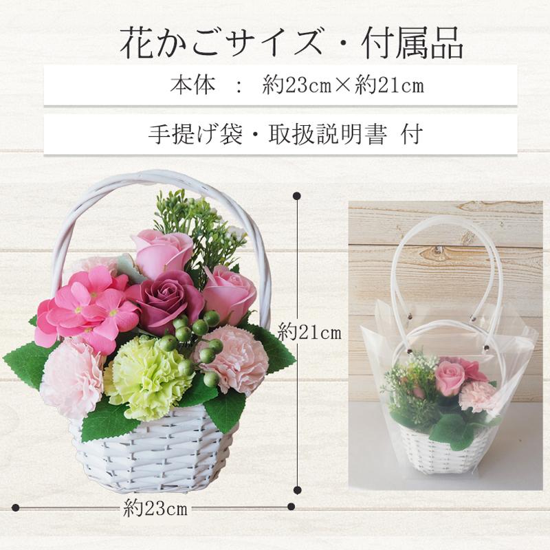 花かご ソープフラワー 花籠1個 バスケット プレゼント カーネーション