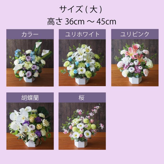 プリザーブドフラワー お供え花　大　 造花 仏花 仏壇 お悔やみ　ソープフラワー |  | 06