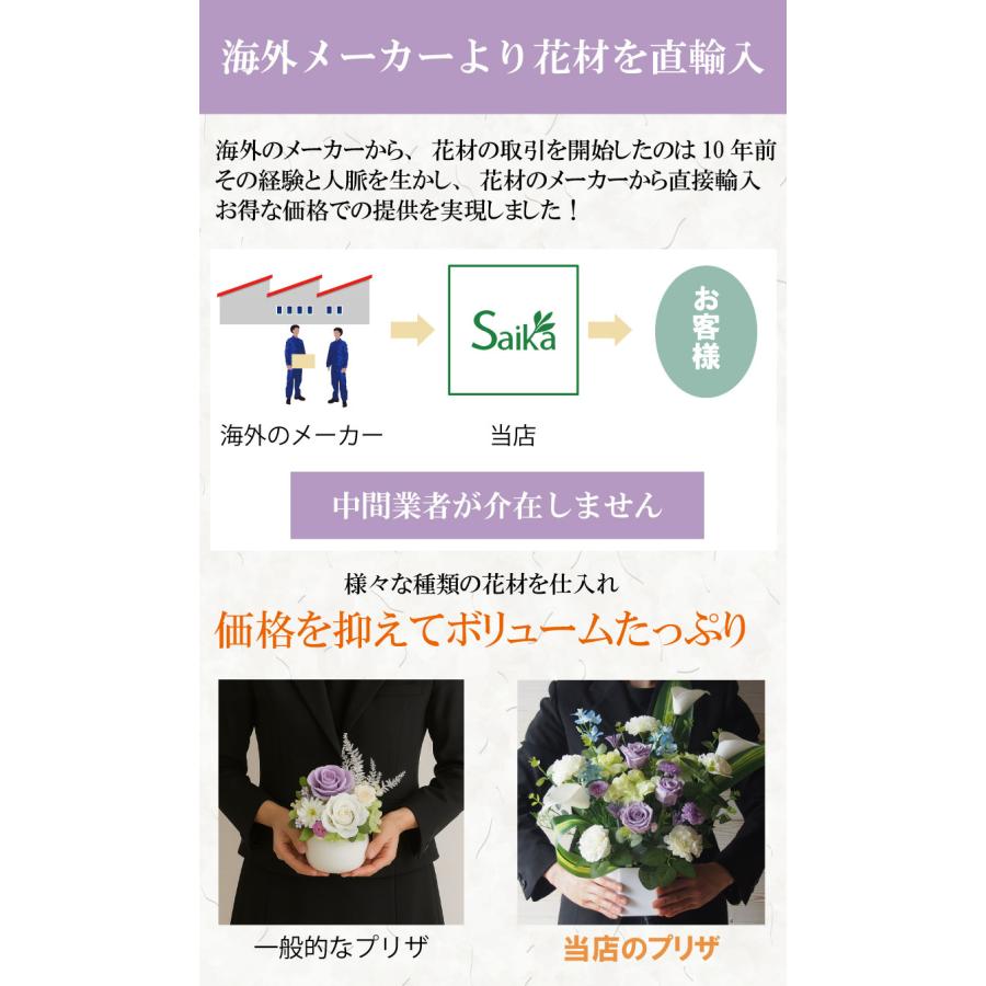 プリザーブドフラワー お供え花　大　 造花 仏花 仏壇 お悔やみ　ソープフラワー |  | 08