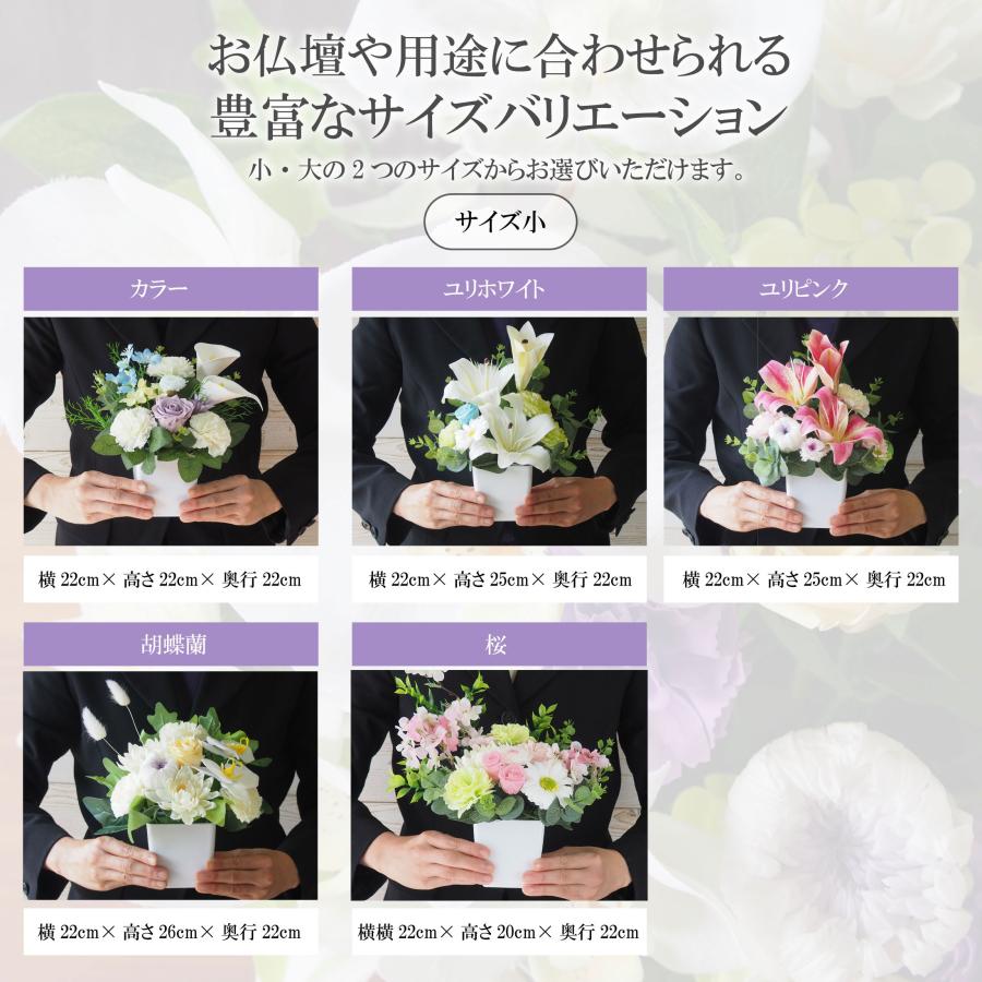 プリザーブドフラワー お供え花 小 造花 仏花 仏壇 お悔やみ ソープ
