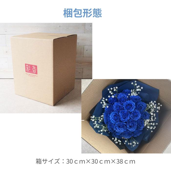 ソープフラワー ブルーローズ 花束 20本 光る花束 LEDライト付き 青い