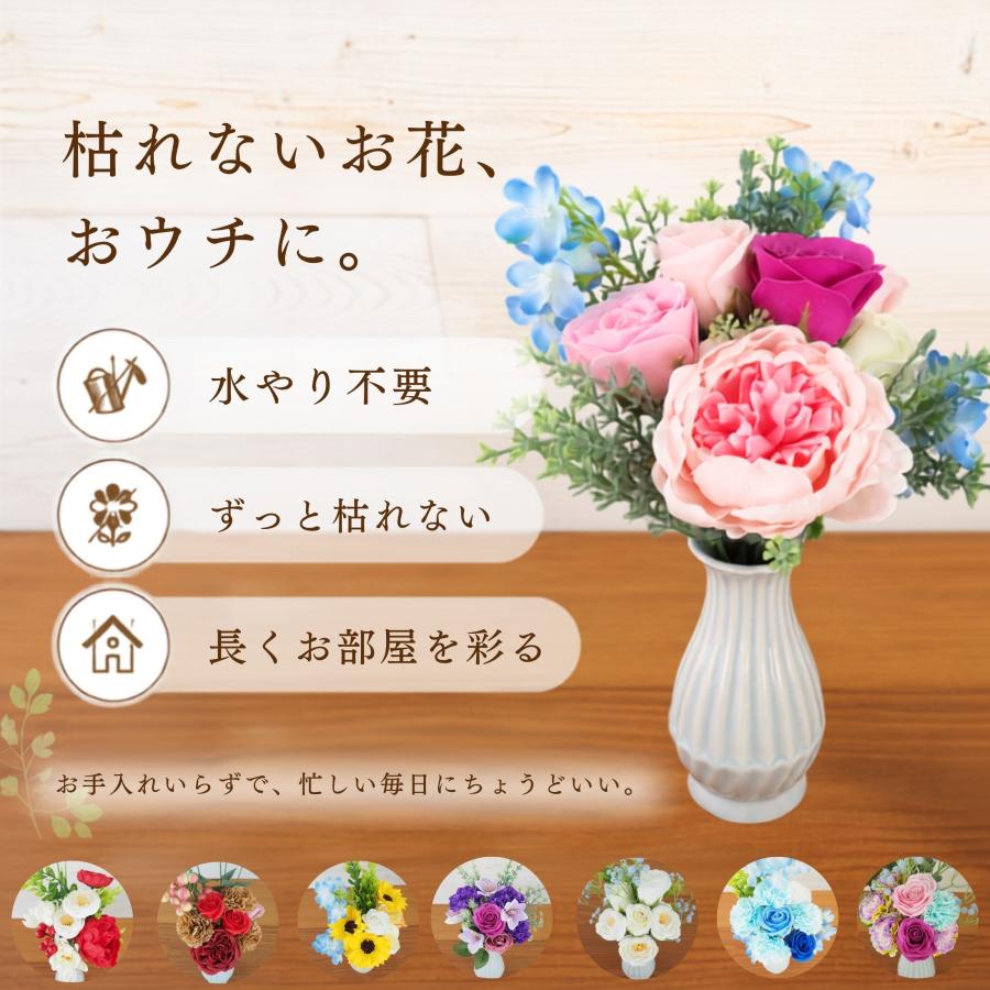 おウチのお花 自宅用ソープフラワー 花束 ミニブーケ 枯れない花