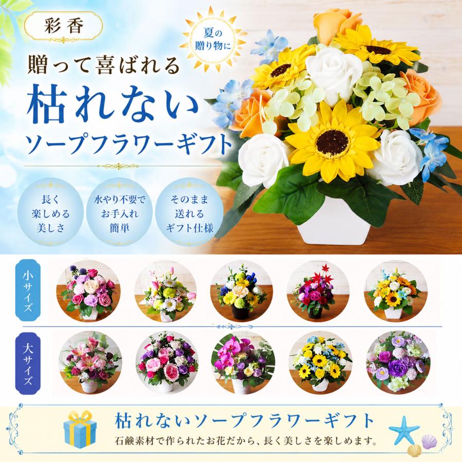 ソープフラワー アレンジメント 小 1個 花 プレゼント 造花 枯れない花