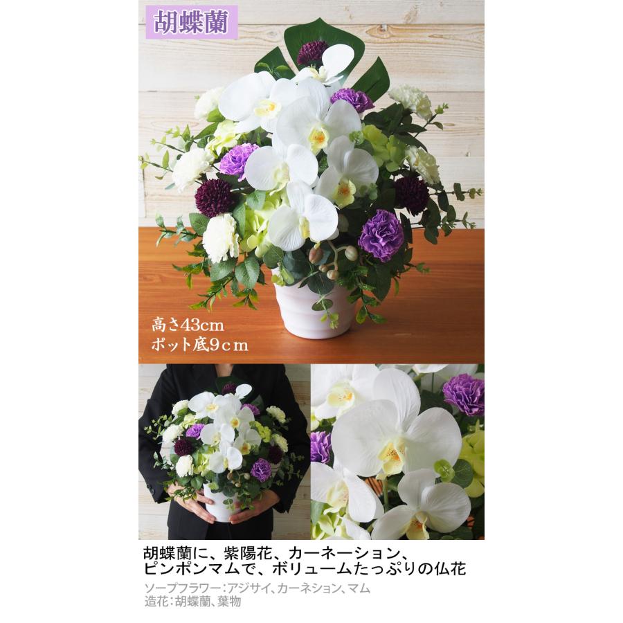 お供え花 （大） ソープフラワー お花 造花 ブーケ 仏花 お彼岸 仏壇