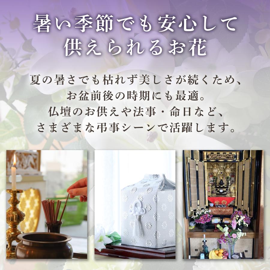 お供え花 （大） ソープフラワー  お花 造花 ブーケ 仏花 お彼岸 仏壇 お墓 法事 ペット お悔やみ 枯れないお花 百合 胡蝶蘭 ダリア |  | 12