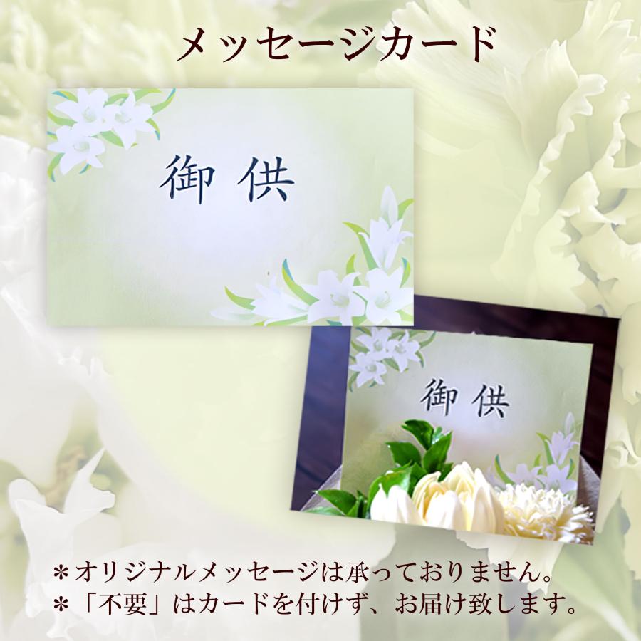 お供え花 （大） ソープフラワー  お花 造花 ブーケ 仏花 お彼岸 仏壇 お墓 法事 ペット お悔やみ 枯れないお花 百合 胡蝶蘭 ダリア |  | 14