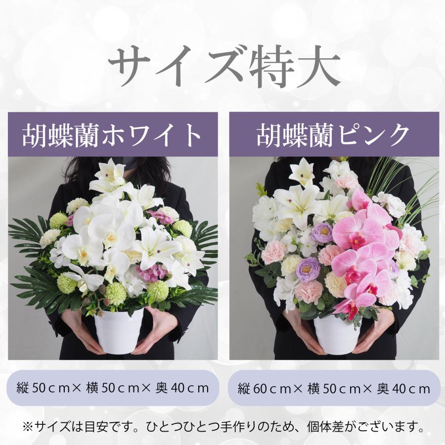 お供え花 （特大） ソープフラワー お花 造花 ブーケ 仏花 お彼岸 仏壇