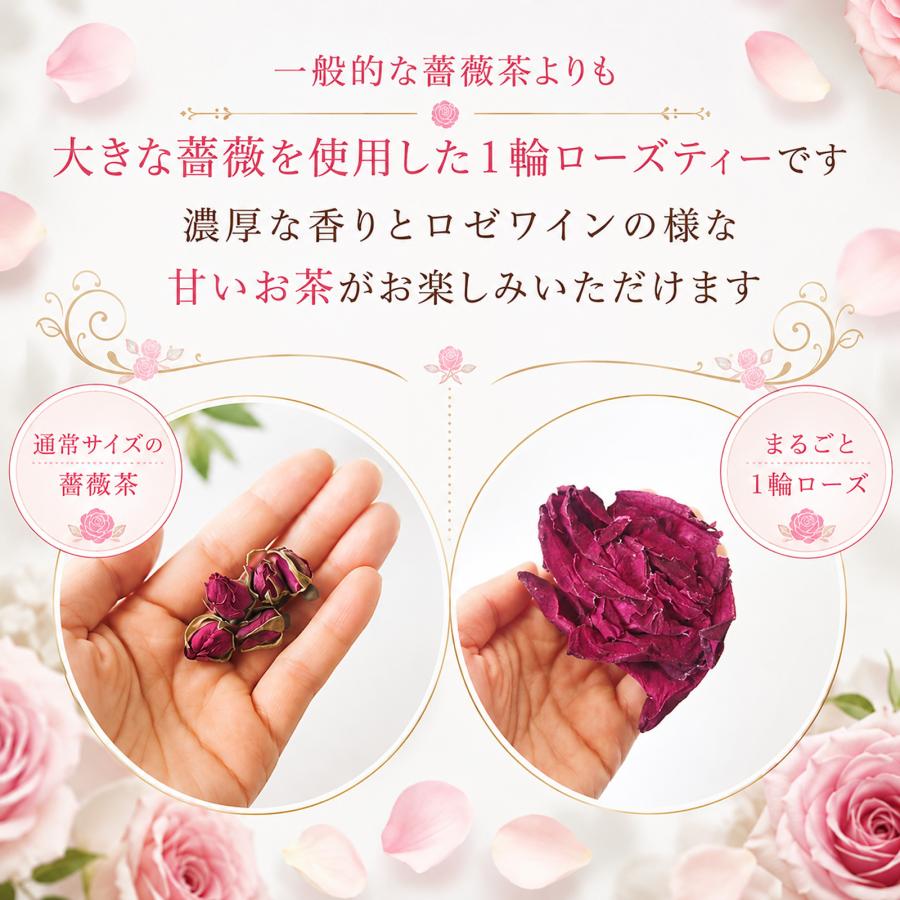 まるごと1輪ローズティー5個入 薔薇茶 飲む香水 口臭ケア ローズの香り