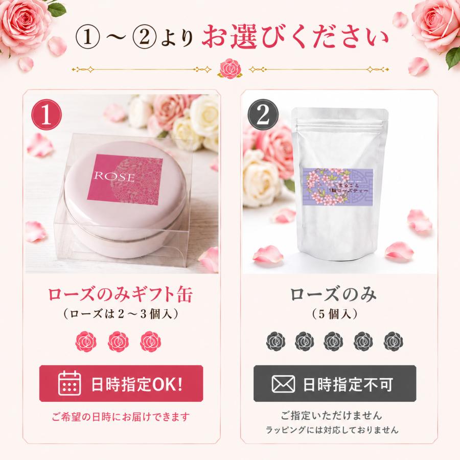 まるごと1輪ローズティー5個入 薔薇茶 飲む香水 口臭ケア ローズの香り