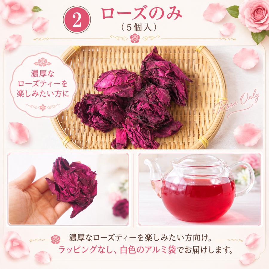 まるごと1輪ローズティー5個入 薔薇茶 飲む香水 口臭ケア ローズの香り