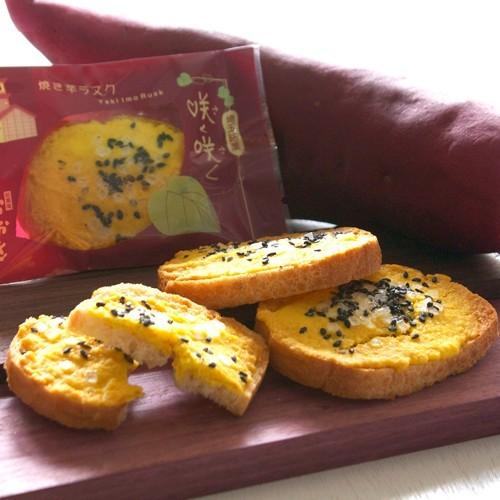スイーツ お取り寄せ 冬ギフト 焼き芋ラスク咲く咲く45枚入 プレゼント 和菓子 さつまいも 送料無料 贈り物 彩菓庵おおき 芋屋初代仙次郎