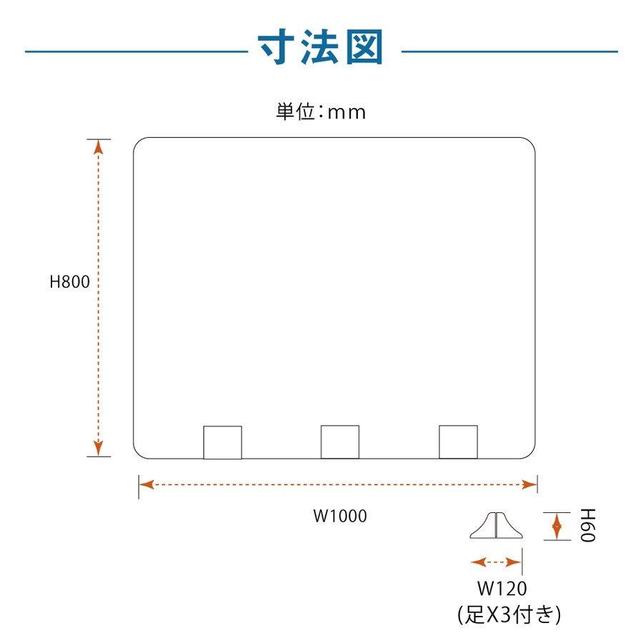お得 差し込み簡単 透明 アクリルパーテーション W1000 H800mm 仕切り板 卓上 受付 間仕切り 飲食店 老人ホーム オフィス 学校 薬局 保育園 Abs P Dprd Jatimprov Go Id
