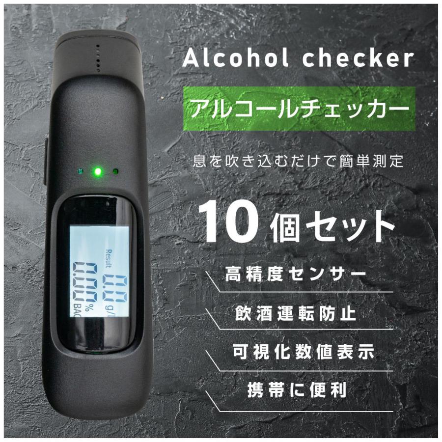 14040円 【51%OFF!】 10個セット アルコールチェッカー 飲酒運転防止 国家公安委員会 吹き込み 非接触 飲酒検知器 LCD液晶表示 小型 二日酔い あすつくalc-jc900-10set 14040円 【51%OFF!】 10個セット アルコールチェッカー 飲酒運転防止 国家公安委員会 吹き込み 非接触 飲酒検知器 LCD液晶表示 小型 二日酔い あすつくalc-jc900-10set