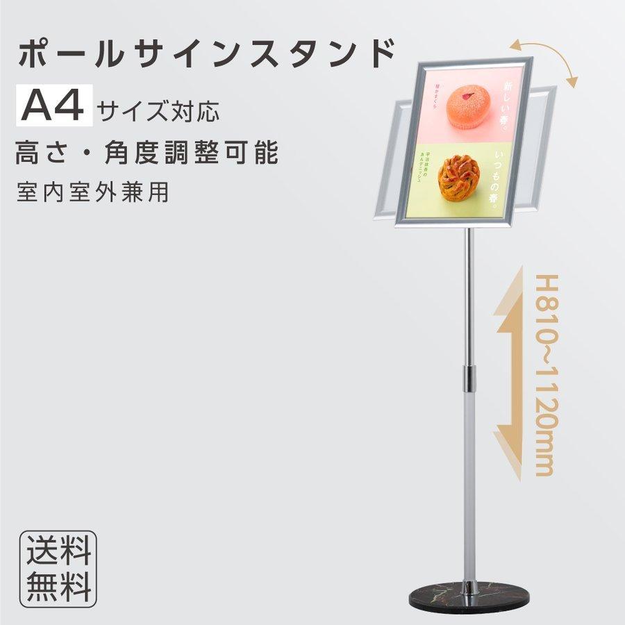ポールサインスタンド看板 W310mm H810 12mm たてよこ使用可能 角度調節可能 案内スタンド 店舗用看板 スタンドサイン あすつく Cds P7 Cds P7 彩華看板 通販 Yahoo ショッピング