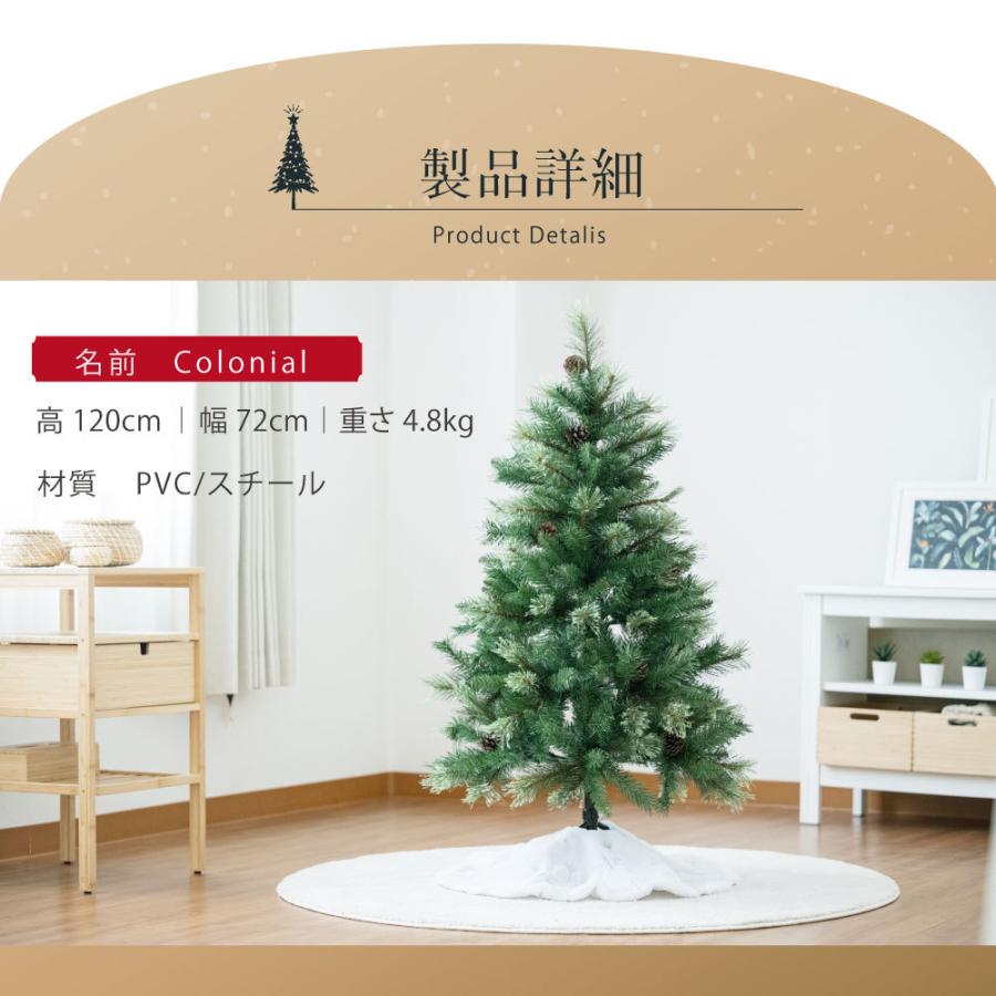 あすつく クリスマスツリー 120cm豊富な枝数 松ぼっくり付き 北欧風 クラシックタイプ ヌードツリー 北欧 クリスマス Xmas tree ct-lt120 :ct-lt120:彩華看板 - 通販 - Yahoo!ショッピング あすつく クリスマスツリー 120cm豊富な枝数 松ぼっくり付き 北欧風 クラシックタイプ ヌードツリー 北欧 クリスマス Xmas tree ct-lt120 :ct-lt120:彩華看板 - 通販 - Yahoo!ショッピング