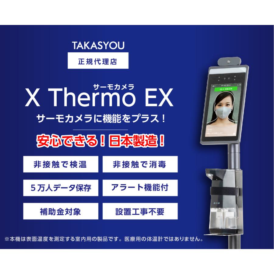 卓抜 非接触 温度検知カメラ 自動消毒噴霧器付き サーモカメラ AI 温度センサー搭載 exthermo-cp2v-plus notimundo.com.ec 卓抜 非接触 温度検知カメラ 自動消毒噴霧器付き サーモカメラ AI 温度センサー搭載 exthermo-cp2v-plus notimundo.com.ec