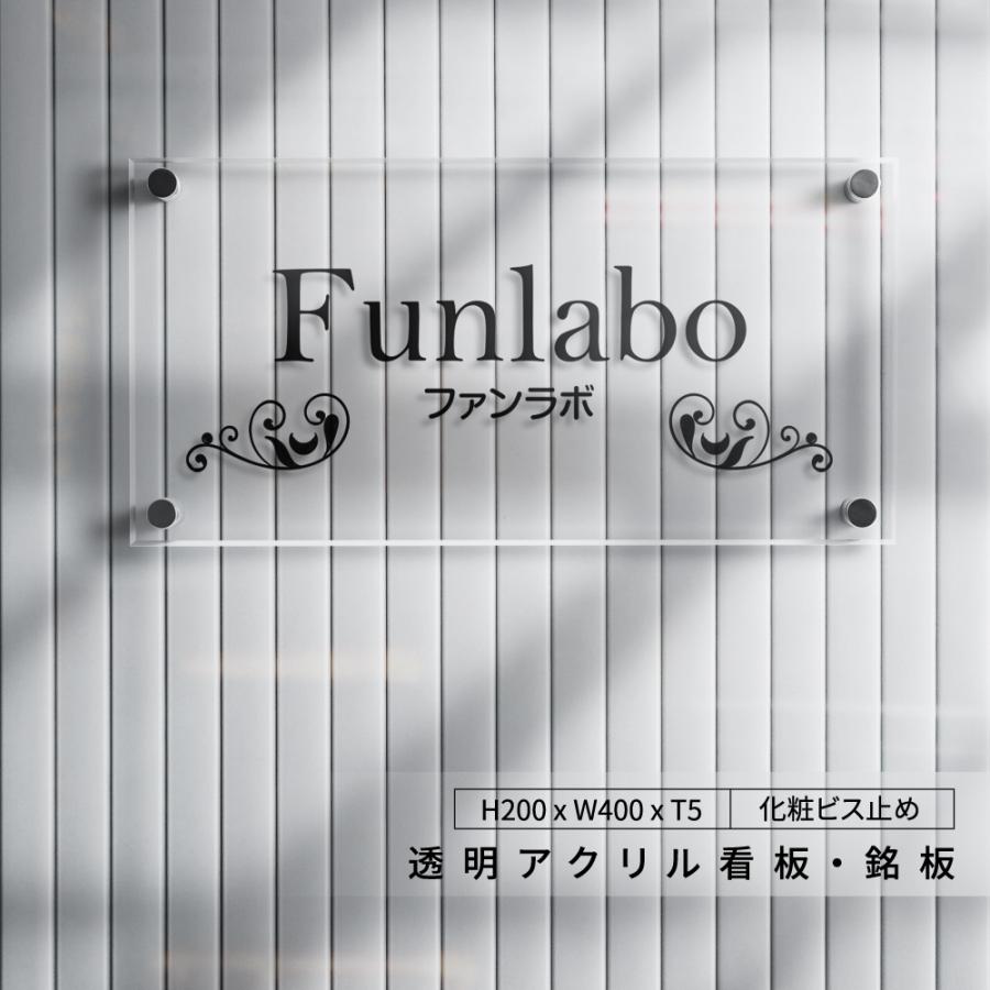 Saikakanban 透明アクリル看板 銘板 爽やかな印象を与える館名板 H0 W400mm T5mm 会社銘板 オフィス 名看板 Gs Pl Tomei 400 0 おしゃれな看板 Gs Pl Tomei 400 0 彩華看板 通販 Yahoo ショッピング