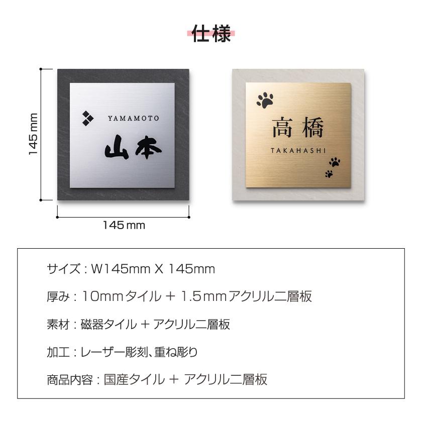 Saikakanban」表札 『国産タイル×アクリル二層板のデザイン表札 