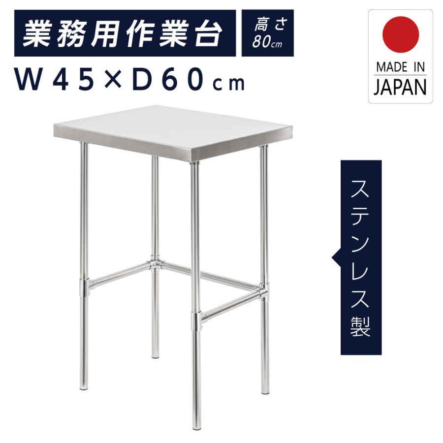 日本製 業務用 ステンレス 作業台 調理台 作業テーブル 厨房作業台 キッチン作業台 業務用ステンレス作業台 W450mm×H800×D600mm kot2ca-4560 調理作業台 キャスター付き 業務用作業台 業務用キッチン ステンレス調理台 日本製 業務用 ステンレス 作業台 調理台 作業テーブル 厨房作業台 キッチン作業台 業務用ステンレス作業台 W450mm×H800×D600mm kot2ca-4560 調理作業台 キャスター付き 業務用作業台 業務用キッチン ステンレス調理台