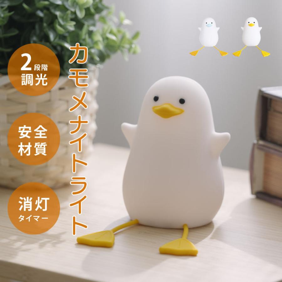デスクライト ナイトライト カモメ 鴎 かもめ 照明 テーブルランプ 寝室 卓上 スタンド 子供 目に優しい おしゃれ Led Usb キャラクター あすつく Ldl N125 Ldl N125 彩華看板 通販 Yahoo ショッピング