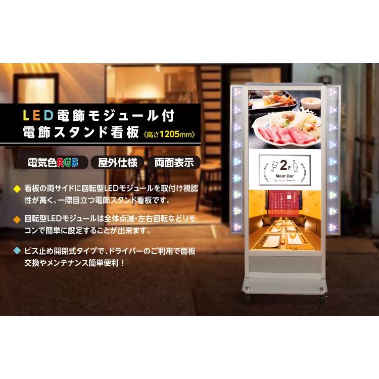 送料無料 法人名義 代引可 Ledモジュール電飾スタンド看板 W660mm H15mm 内照明式立看板 電飾置き看板 立て看板 電飾 両面 看板 Llm 15 Llm 15 彩華看板 通販 Yahoo ショッピング