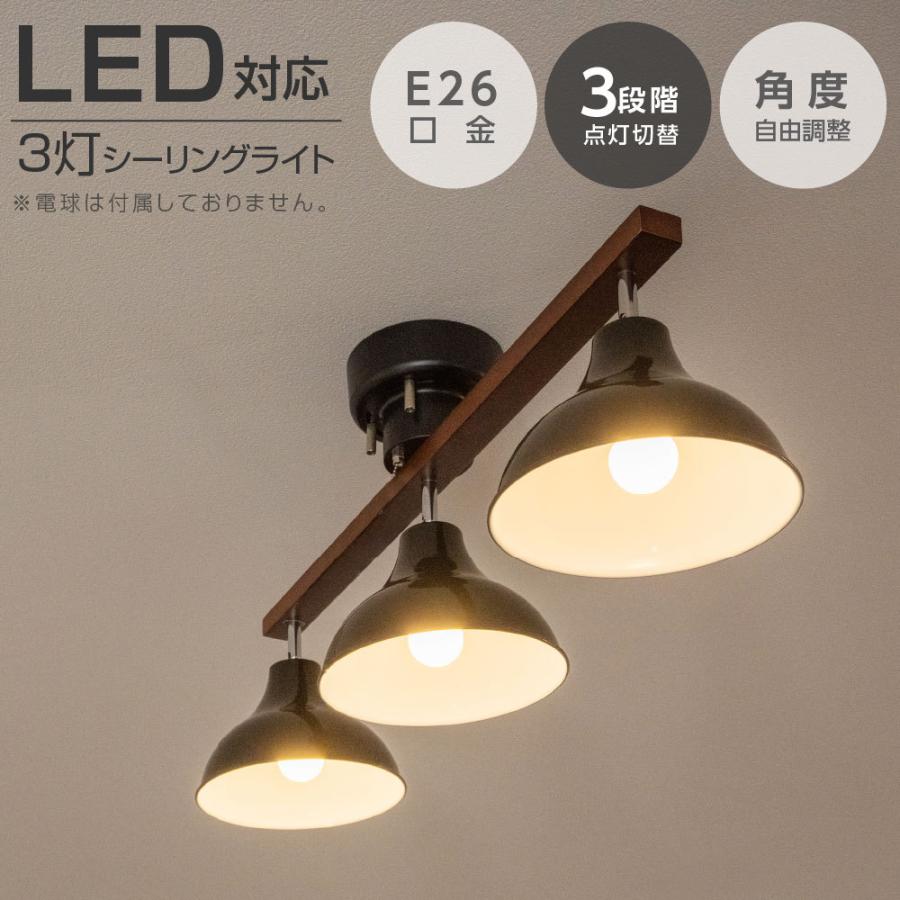 シーリングライト おしゃれ ライト リビング キッチン 8畳 照明 間接照明 北欧 スポットライト Led 対応 天井照明 和風 寝室 スポットライト 3灯 Lsld3 03 Lsld3 03 彩華看板 通販 Yahoo ショッピング