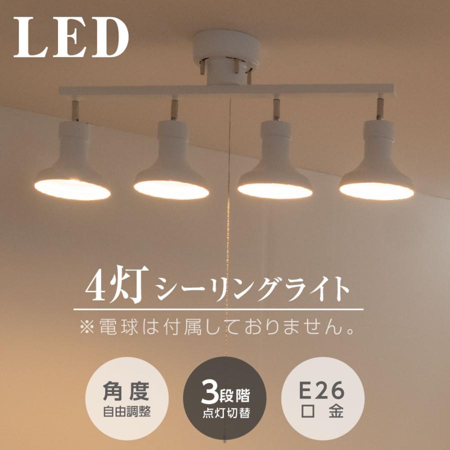 シーリングライト おしゃれ ライト リビング キッチン 8畳 照明 間接照明 Led 対応 スポットライト 4灯 カフェ風 照明器具 Ledライト 天井照明 Lsld4 24 Lsld4 24 彩華看板 通販 Yahoo ショッピング