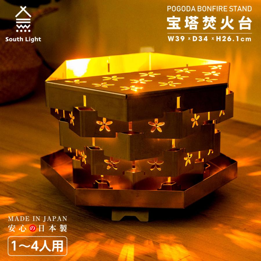 South Light 焚き火台 日本製 組立簡単 焚火台 ステンレス 1-4人用 バーベキューコンロ BBQコンロ キャンプ アウトドア 収納袋付あすつく sl-fhtl :sl-fhtl:彩華看板 - 通販 - Yahoo!ショッピング South Light 焚き火台 日本製 組立簡単 焚火台 ステンレス 1-4人用 バーベキューコンロ BBQコンロ キャンプ アウトドア 収納袋付あすつく sl-fhtl :sl-fhtl:彩華看板 - 通販 - Yahoo!ショッピング